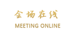 东莞长安海悦花园大酒店
